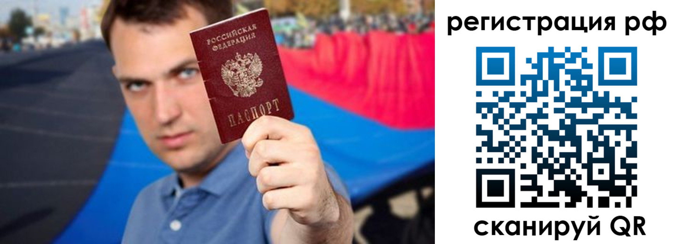 временная прописка в Черногорске