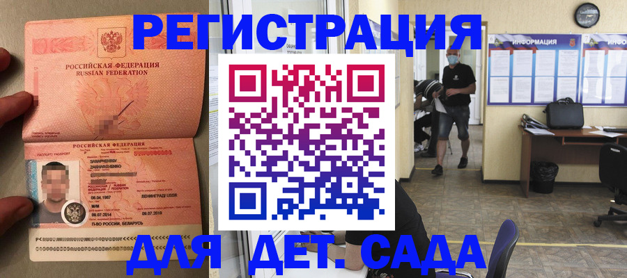 прописка иностранных граждан в Черногорске