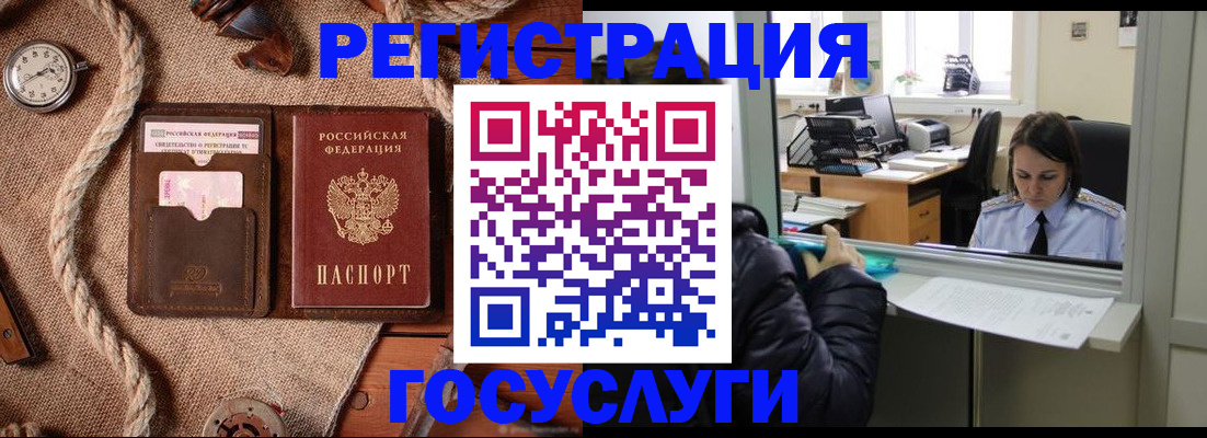 прописка от собственника в Черногорске