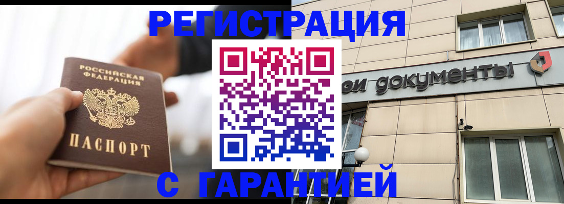 пропишу в квартире в Черногорске