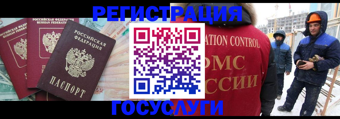 прописка для военкомата в Черногорске